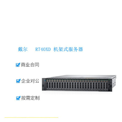 Centrum danych Dell Power Edge R740xd 99% nowe i używane