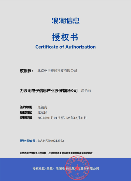 Chiny Beijing Qianxing Jietong Technology Co., Ltd. Certyfikaty