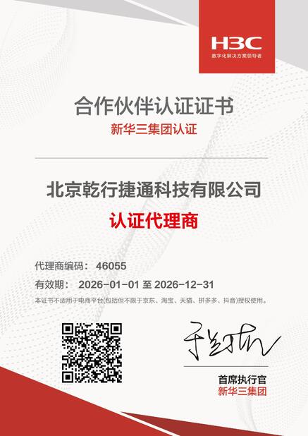 Chiny Beijing Qianxing Jietong Technology Co., Ltd. Certyfikaty