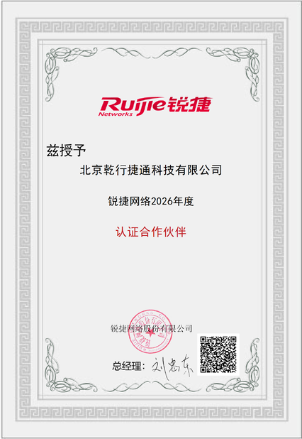 Chiny Beijing Qianxing Jietong Technology Co., Ltd. Certyfikaty