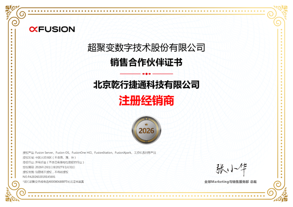 Chiny Beijing Qianxing Jietong Technology Co., Ltd. Certyfikaty