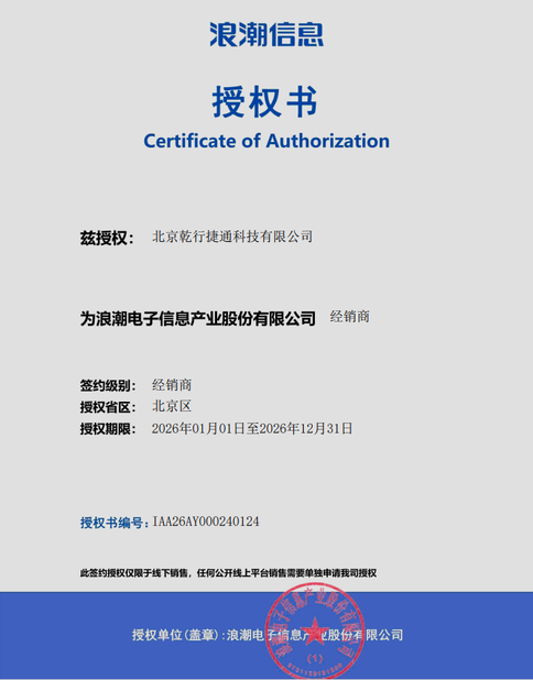 Chiny Beijing Qianxing Jietong Technology Co., Ltd. Certyfikaty