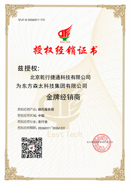 Chiny Beijing Qianxing Jietong Technology Co., Ltd. Certyfikaty